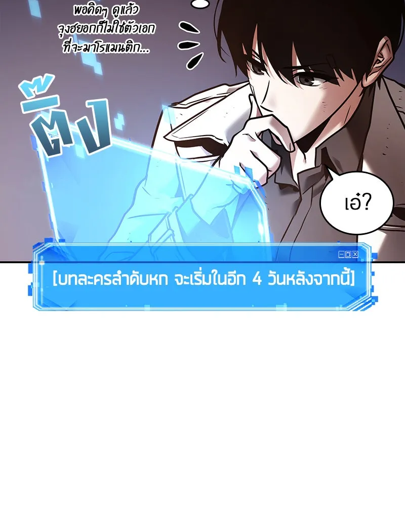 Omniscient Reader อ่านชะตาวันสิ้นโลก ตอนที่ 22 สัญญาสามข้อ (3) รูปที่ 20
