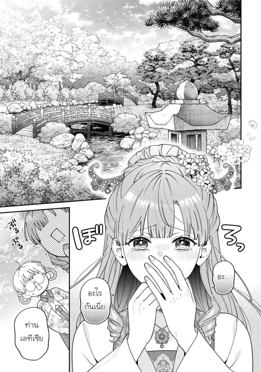 Manga-lc-com อ่านมังงะ อ่านการ์ตูน ออนไลน์ ฟรี Akuyaku Reijo Wa Moe Wo Abiru Hodo Sesshu Shitai! ตอนที่ 1 2 3 4 5 6 7 8 9 10 11 12 13 14 ฟรี ไม่มีโฆษณา Manga-lc - อ่าน มังงะ อ่าน การ์ตูน ออนไลน์ อ่านมังงะ ฟรี