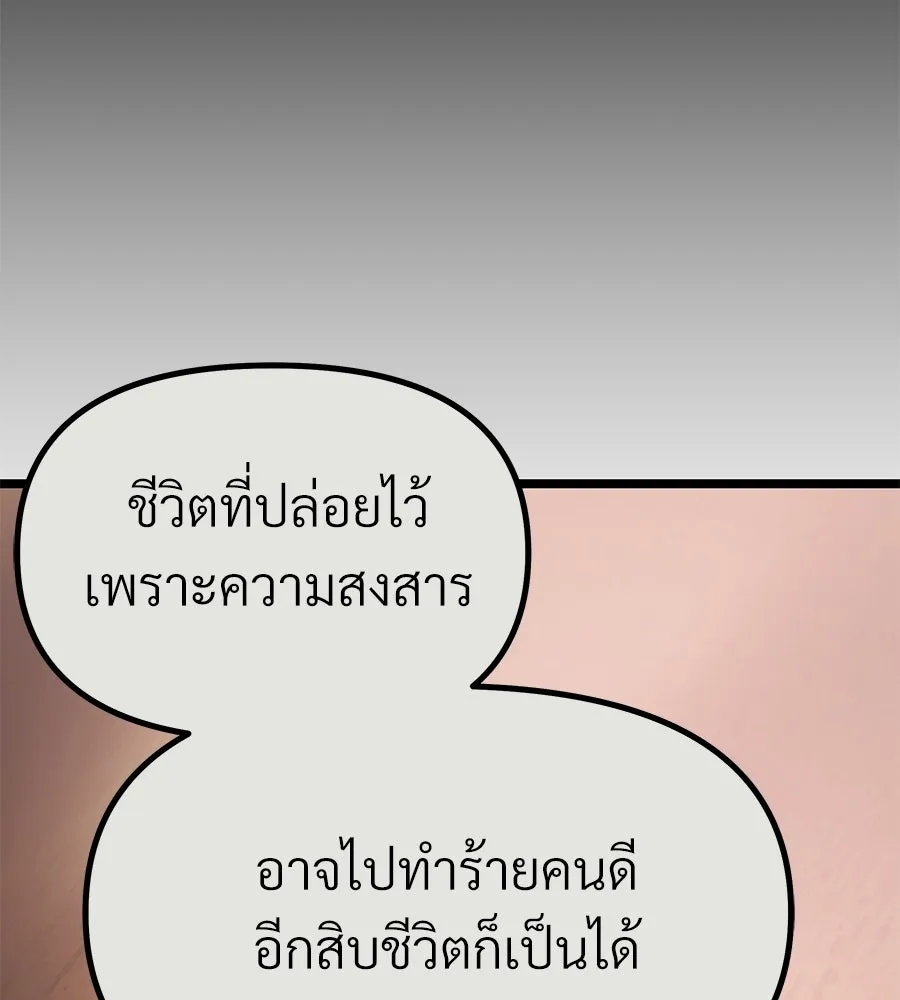 จอมเวทคนเลี้ยงแกะ ตอนที่ 6 รูปที่ 74