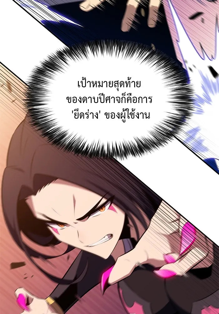 ลูกชายคนเล็กของดยุกคือมือสังหาร ตอนที่ 4 รูปที่ 98