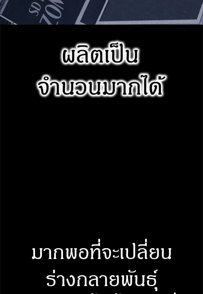 Zombie X Slasher ตอนที่ 54 รูปที่ 29