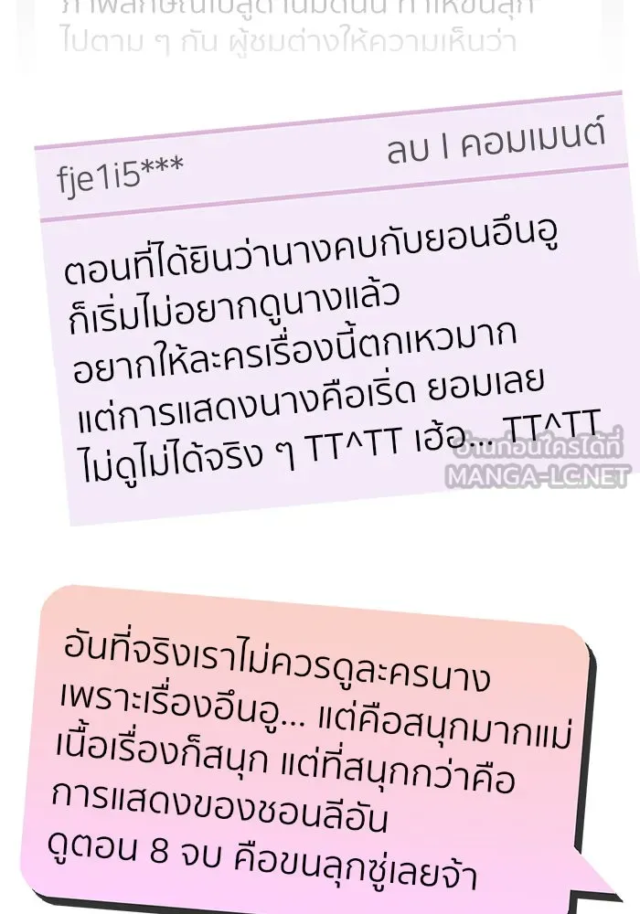 ช่วยเปลี่ยนฉันที ตอนที่ 204. ซีซัน 2 ลาอิมฮยัง 6 รูปที่ 3