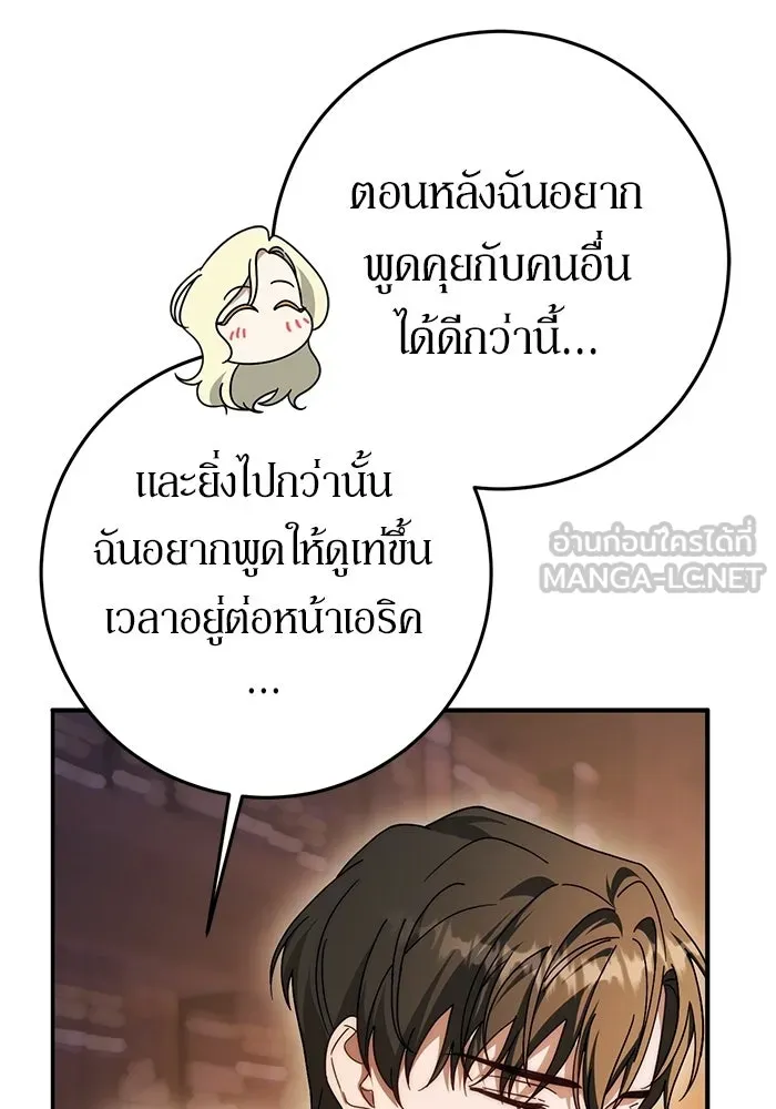 เบื้องหลังรอยยิ้มของเจ้าหญิง ตอนที่ 73 รูปที่ 69
