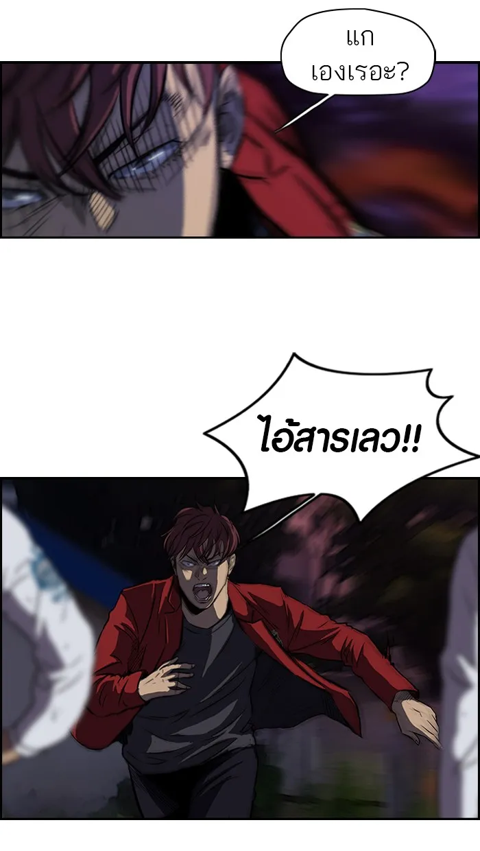 ปั่นสู้ฝันbrWind Breaker ตอนที่ 49 รูปที่ 20