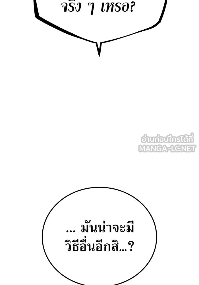 เพลเยอร์เลือดเทวะ ตอนที่ 46 อัปเดต รูปที่ 111