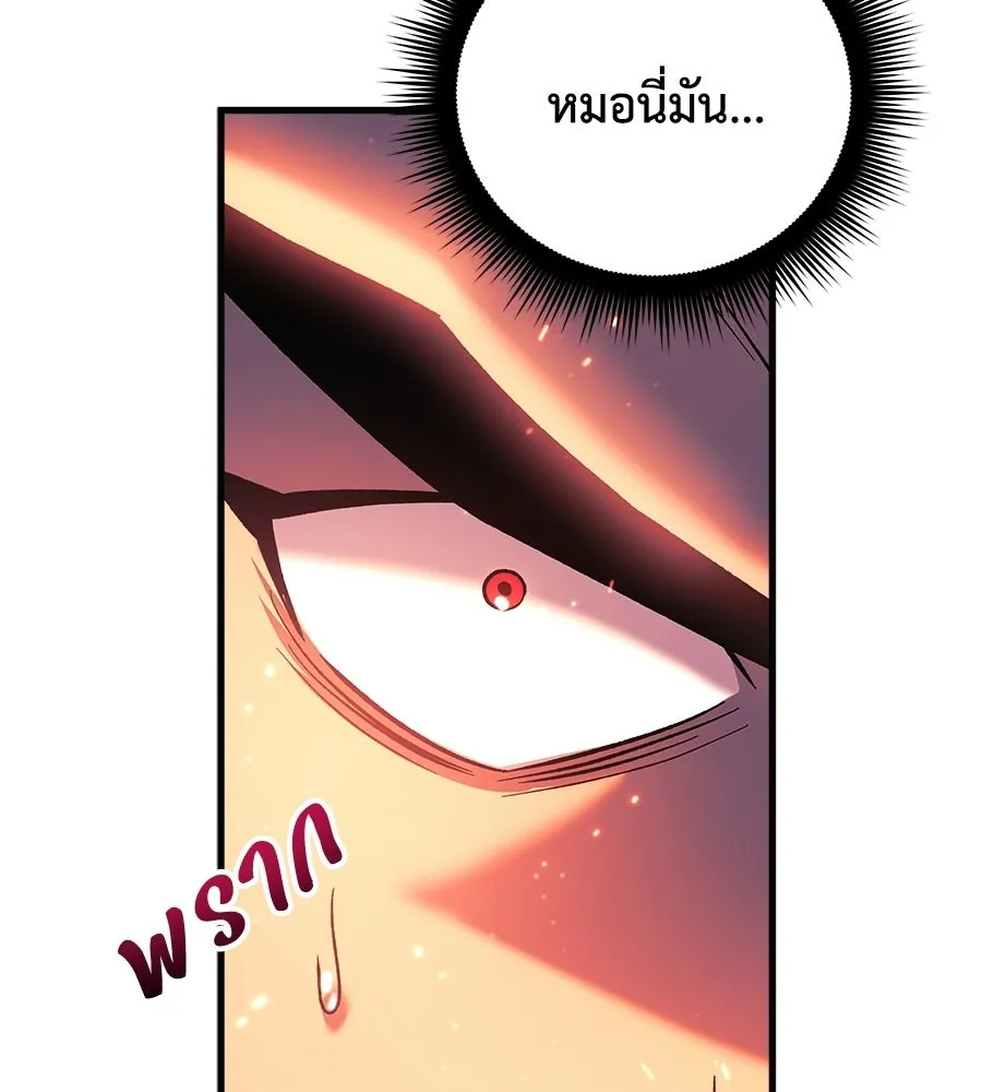 สัปดาห์นี้งดอัปตอนใหม่ ตอนที่ 108 รูปที่ 7