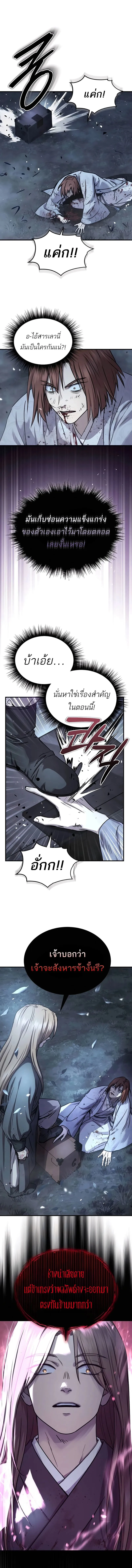 Absolute Dominion เหน_อฟ_าใต_หล_าข_าค_อผ_พ_ช_ต ตอนที่ ตอนที่ 27 รูปที่ 5