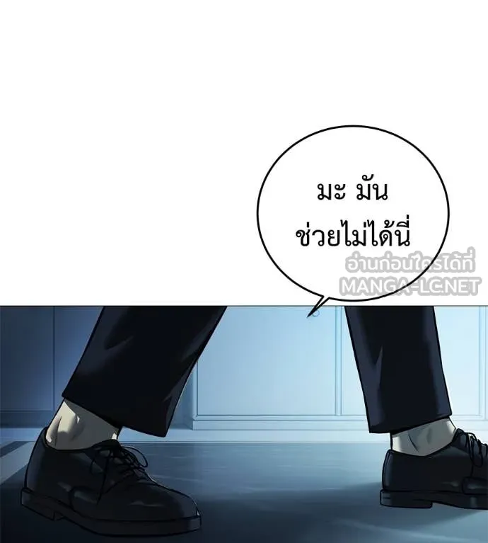 มัจจุราช ตอนที่ 9 รูปที่ 131