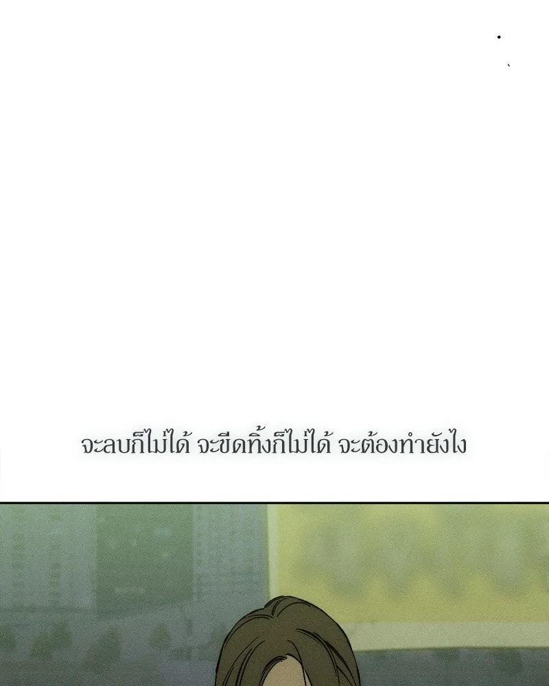 บุปผารุ่มราคะ ตอนที่ 30 รูปที่ 92