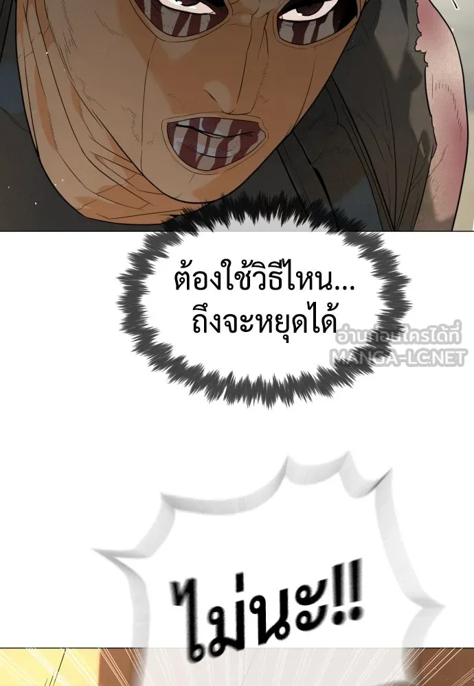 นักฆ่าย้อนวัย ตอนที่ 57 รูปที่ 177