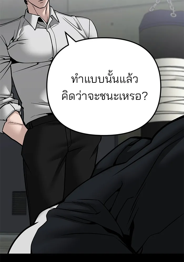 เลวฟาดเลว ตอนที่ 97 รูปที่ 128