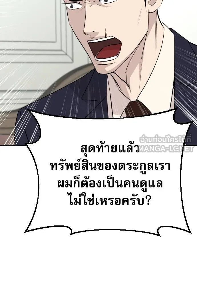 หลานอัจฉริยะ ตอนที่ 38 รูปที่ 27