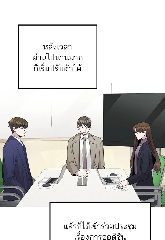 รักผิดแผน ตอนที่ 79 รูปที่ 52