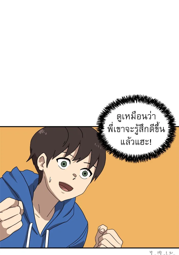 Double Click ตอนที่ 13 รูปที่ 22