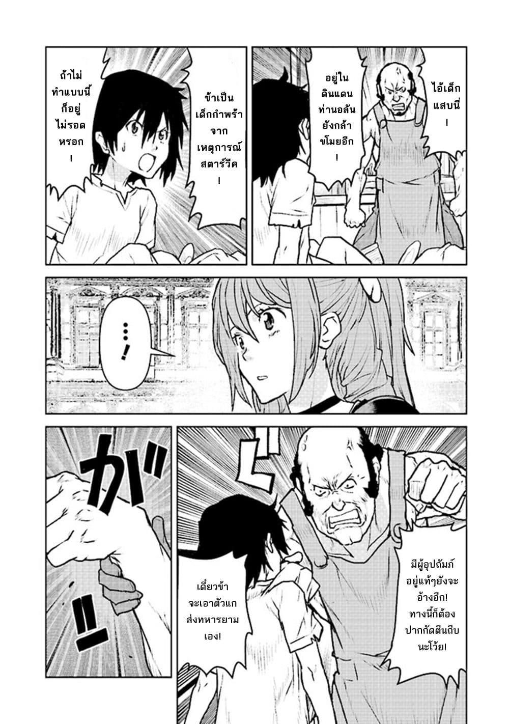 Manga-lc-com อ่านมังงะ อ่านการ์ตูน ออนไลน์ ฟรี The Galactic Navy Officer Becomes an Adventurer ตอนที่ 1 2 3 4 5 6 7 8 9 10 11 12 13 14 ฟรี ไม่มีโฆษณา Manga-lc - อ่าน มังงะ อ่าน การ์ตูน ออนไลน์ อ่านมังงะ ฟรี