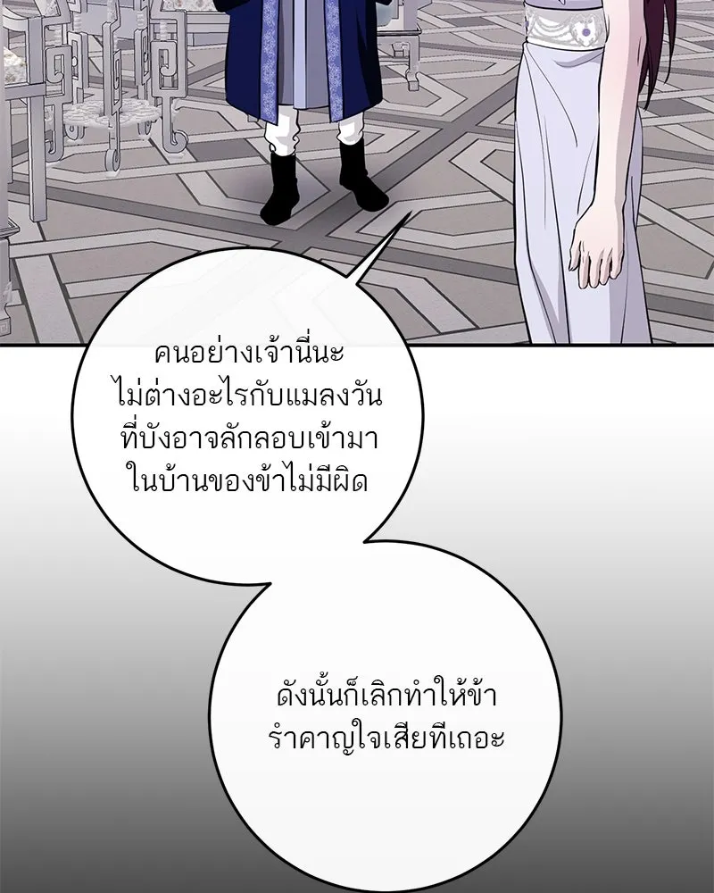 ตำนานเทพธิดาตกสวรรค์ ตอนที่ 134 รูปที่ 71