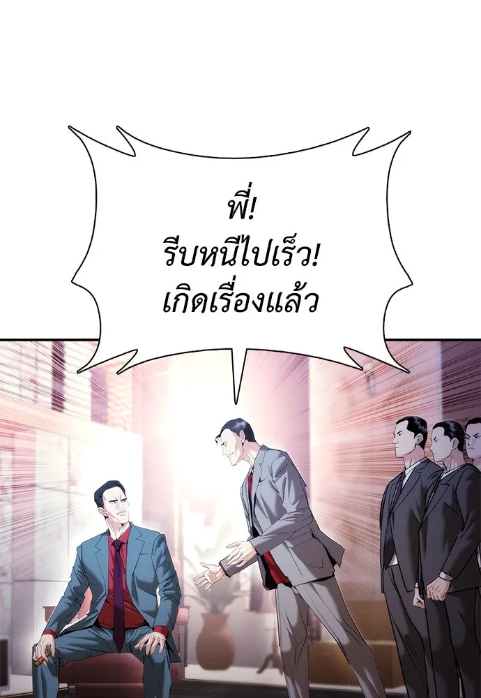 สุภาพบุรุษสูทดำ ตอนที่ 13 รูปที่ 55