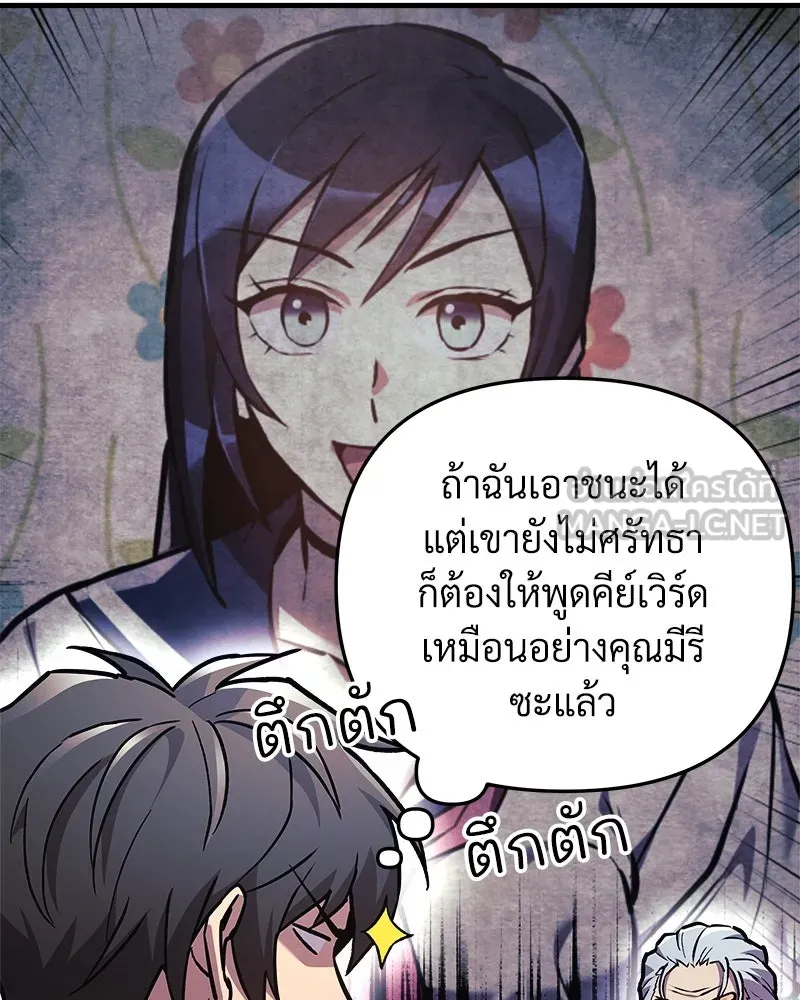 สัปดาห์นี้งดอัปตอนใหม่ ตอนที่ 35 รูปที่ 102