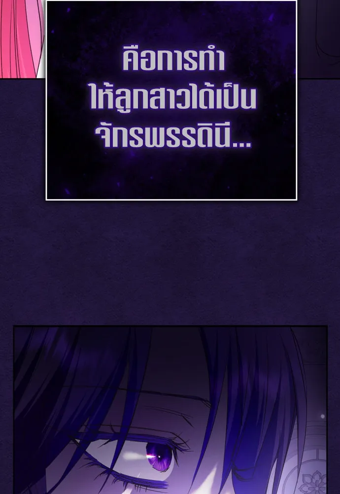 ชิงชีวิตพลิกลิขิตชะตา ตอนที่ 222. เถ้า รูปที่ 119