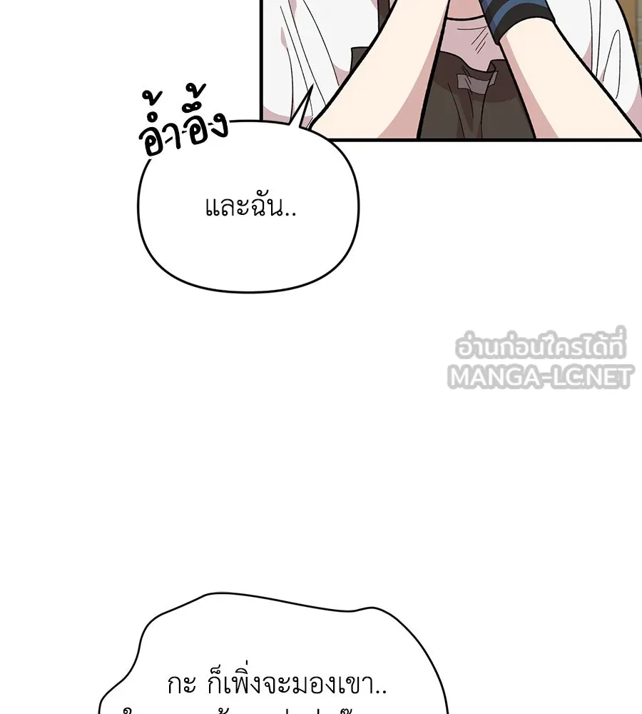 เพื่อนกันมันส์เกิน ตอนที่ 27 รูปที่ 51