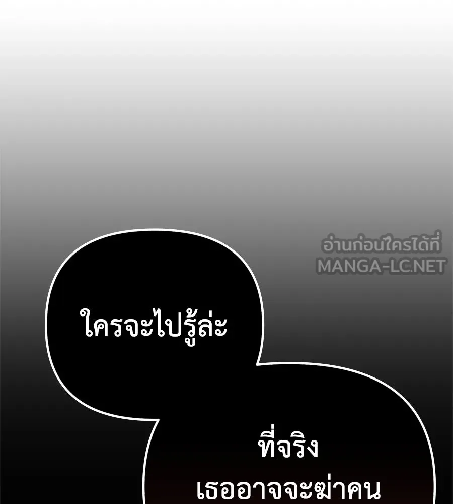 Spy House ตอนที่ 50 รูปที่ 24