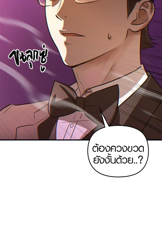 บันทึกรักลูกสาวเจ้าพ่อ ตอนที่ 2 รูปที่ 118