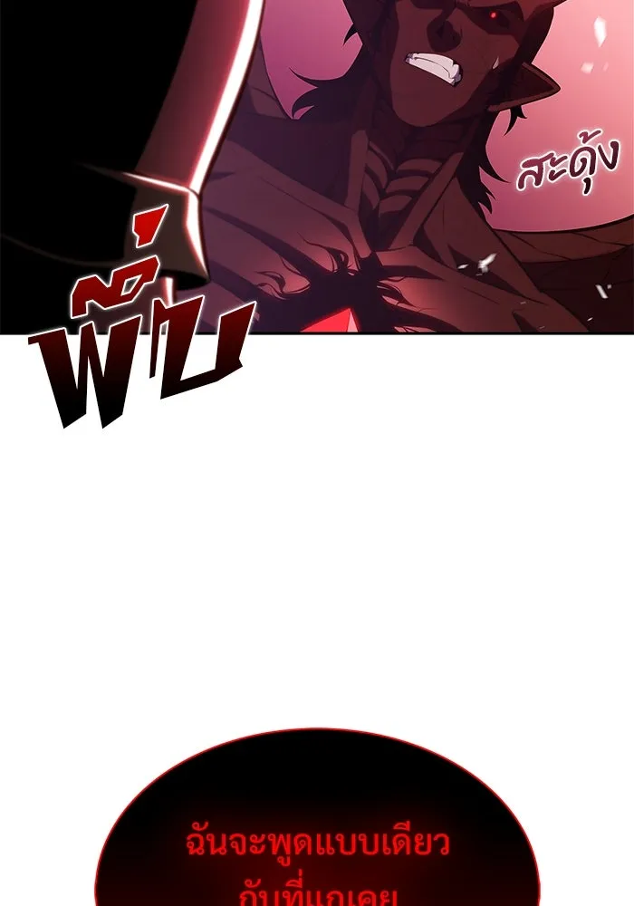 ผู้เล่นหน้าใหม่เลเวลแมกซ์ ตอนที่ 210 อิสรภาพ รูปที่ 22