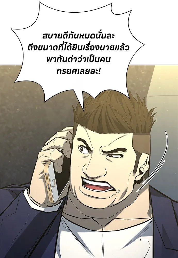 อัยการสายโหด ตอนที่ 8 รูปที่ 68