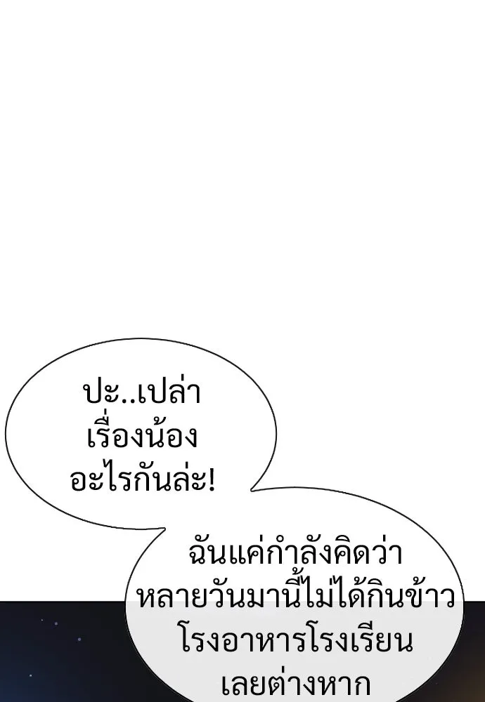 นักฆ่าย้อนวัย ตอนที่ 23 รูปที่ 133