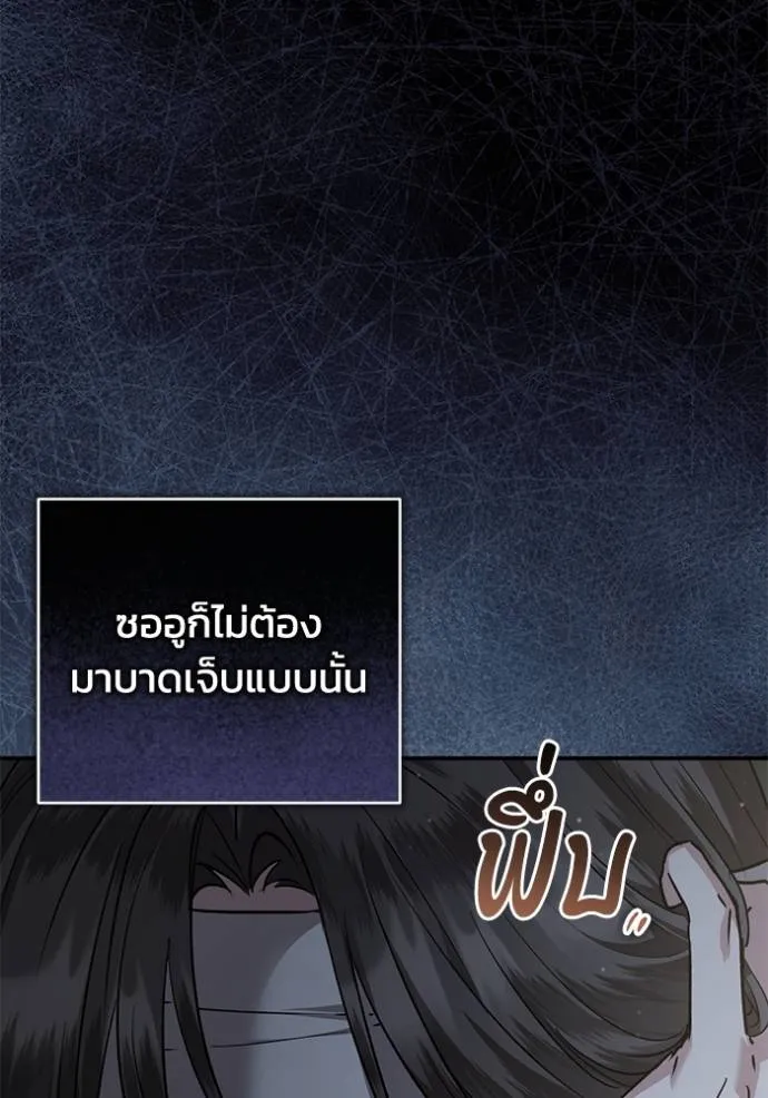 ยามหมาป่าทมิฬเรียกหา ตอนที่ 8 รูปที่ 37