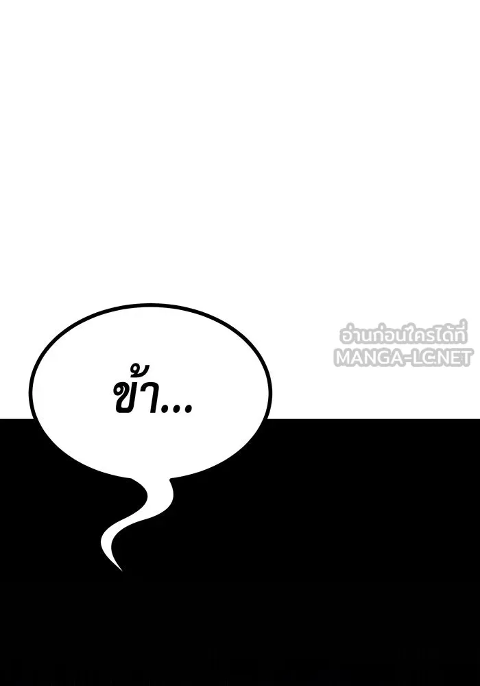 จอมเวทเกิดใหม่ในรอบ 66666 ปี ตอนที่ 16 รูปที่ 21