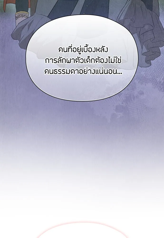 ลูกสาวตัวปลอมของท่านดยุก ตอนที่ 25 รูปที่ 89