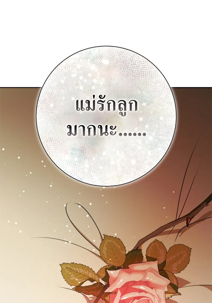 ชิงชีวิตพลิกลิขิตชะตา ตอนที่ 154. ความบริสุทธิ์(1) รูปที่ 80