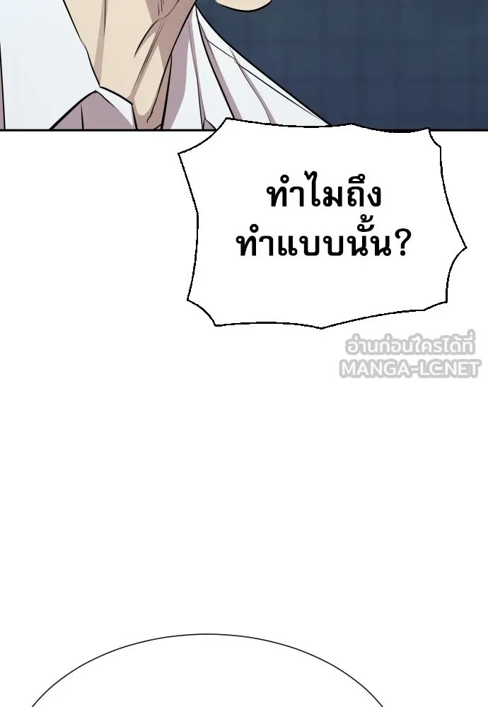 หลานอัจฉริยะของราชาเงินกู้ ตอนที่ 12 รูปที่ 51