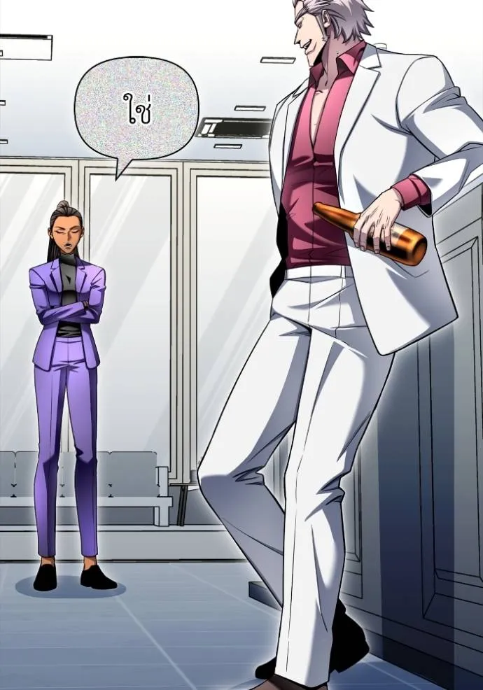 เกมของยอดมนุษย์ ตอนที่ 134 รูปที่ 80