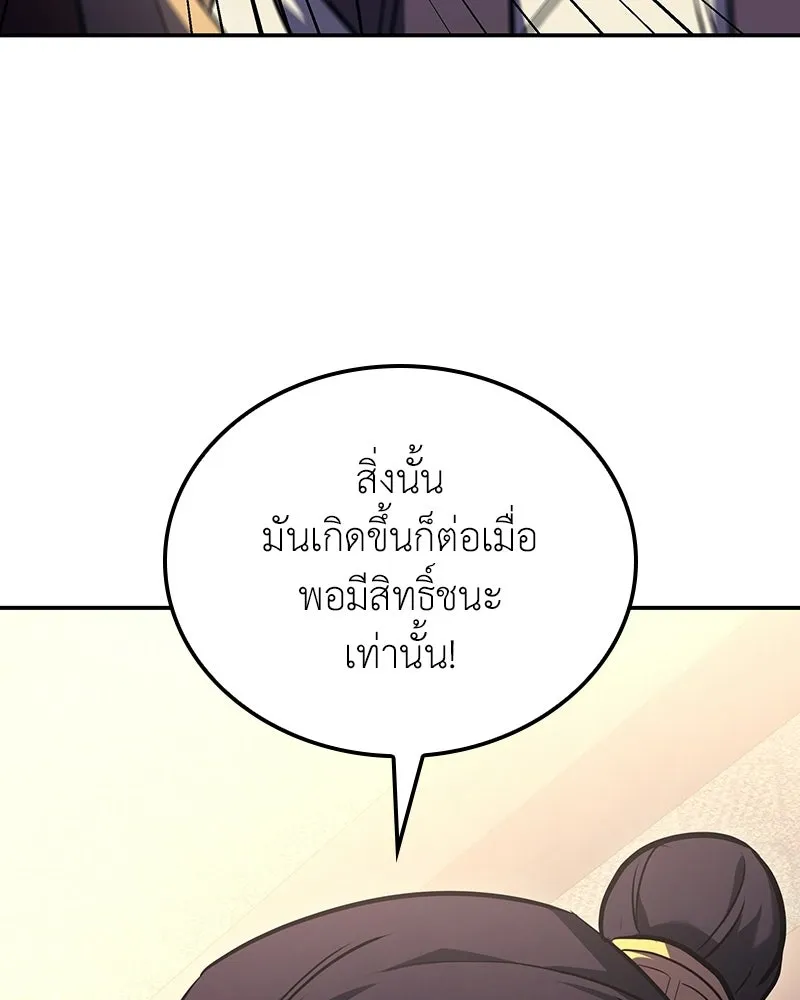 เกิดอีกทีเป็นว่าที่ประมุขลัทธิมาร ตอนที่ 138 รูปที่ 29