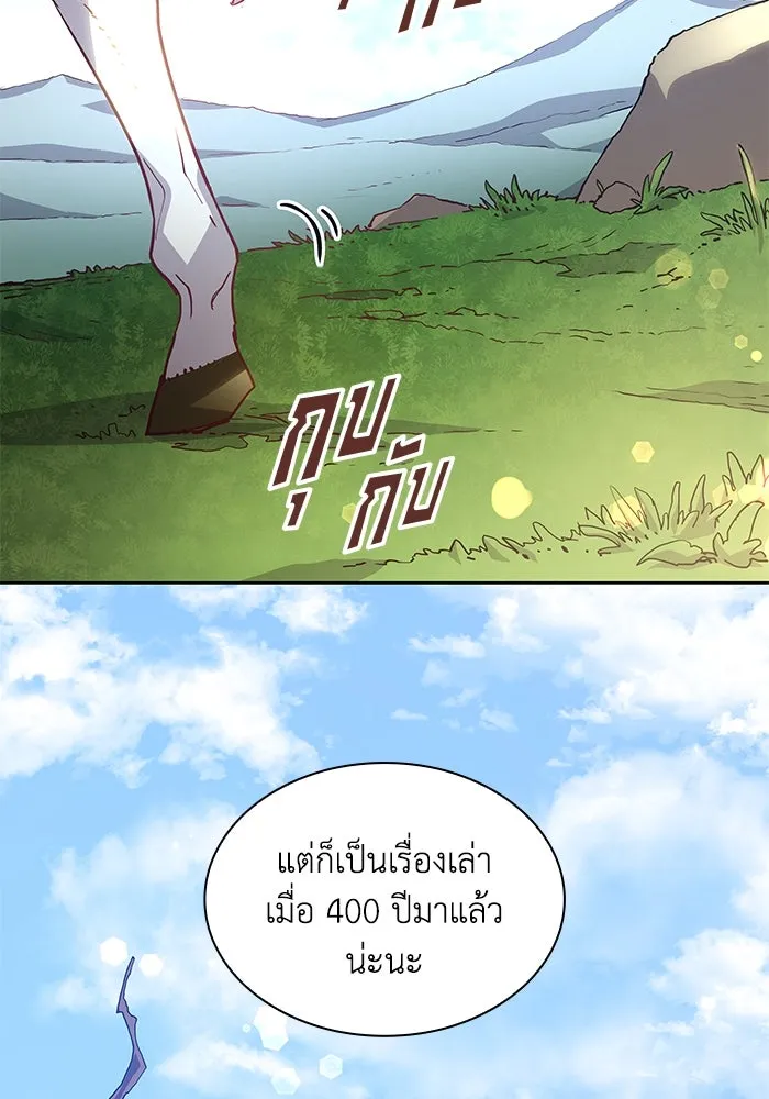 ฟิลเลียโรเซ่กับคำทำนายแห่งมงกุฎหนาม ตอนที่ 72 รูปที่ 83