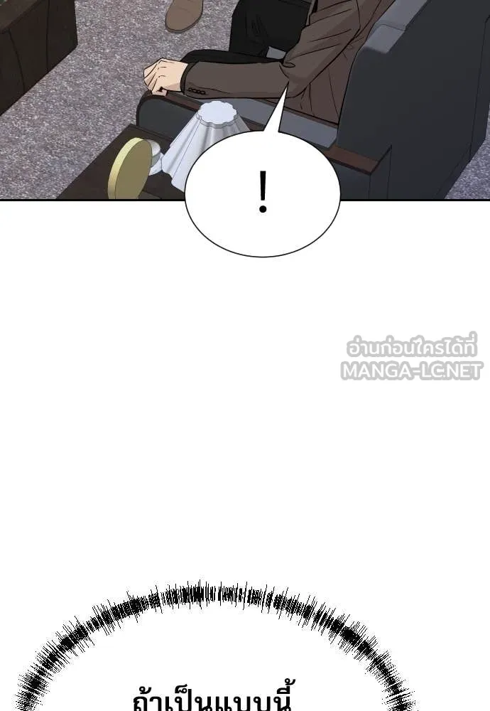 หลานอัจฉริยะ ตอนที่ 60 รูปที่ 9