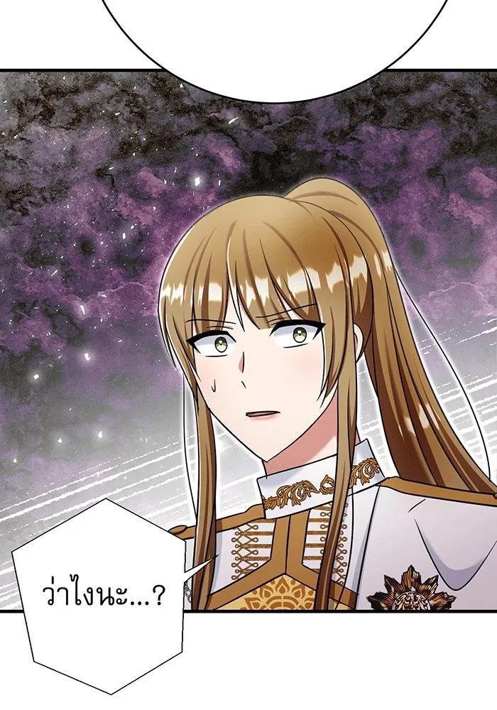 นางร้ายที่ไหนจะมีคุณธรรม ตอนที่ 144 รูปที่ 110
