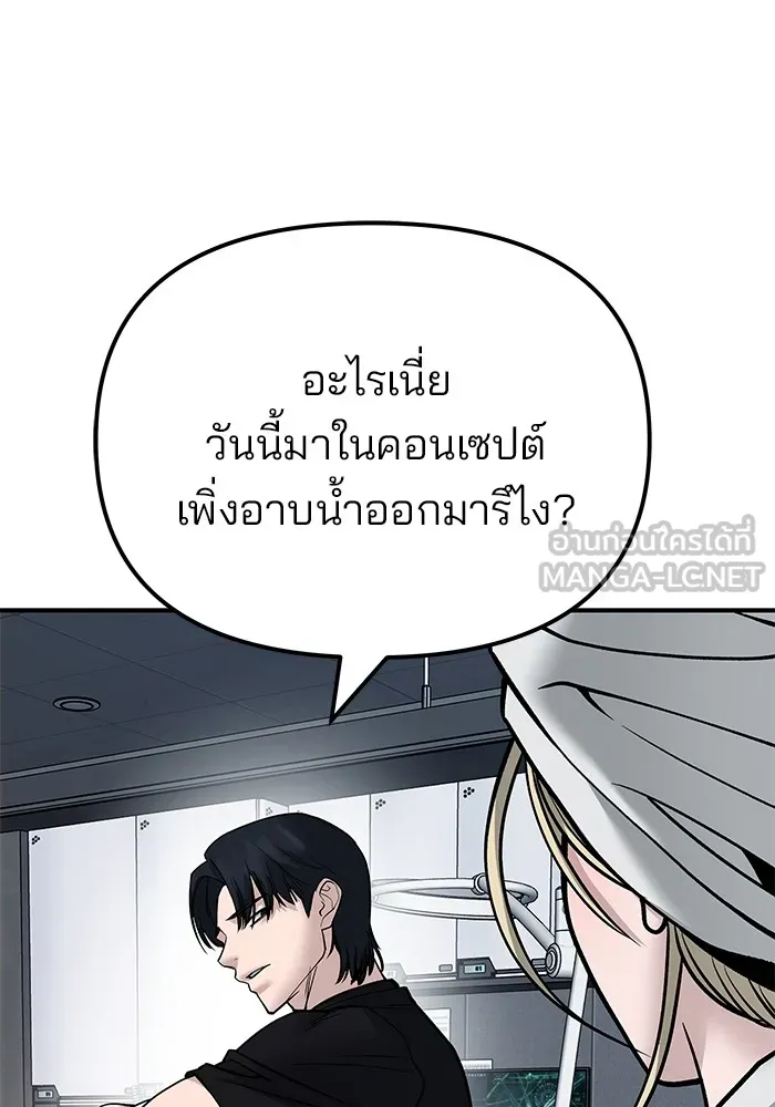 เลวฟาดเลว ตอนที่ 110 (จบซีซัน 2) รูปที่ 168