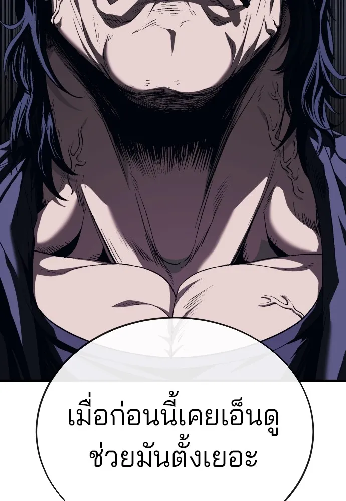 สนิมเชือดเลือดสาด ตอนที่ 14 รูปที่ 103