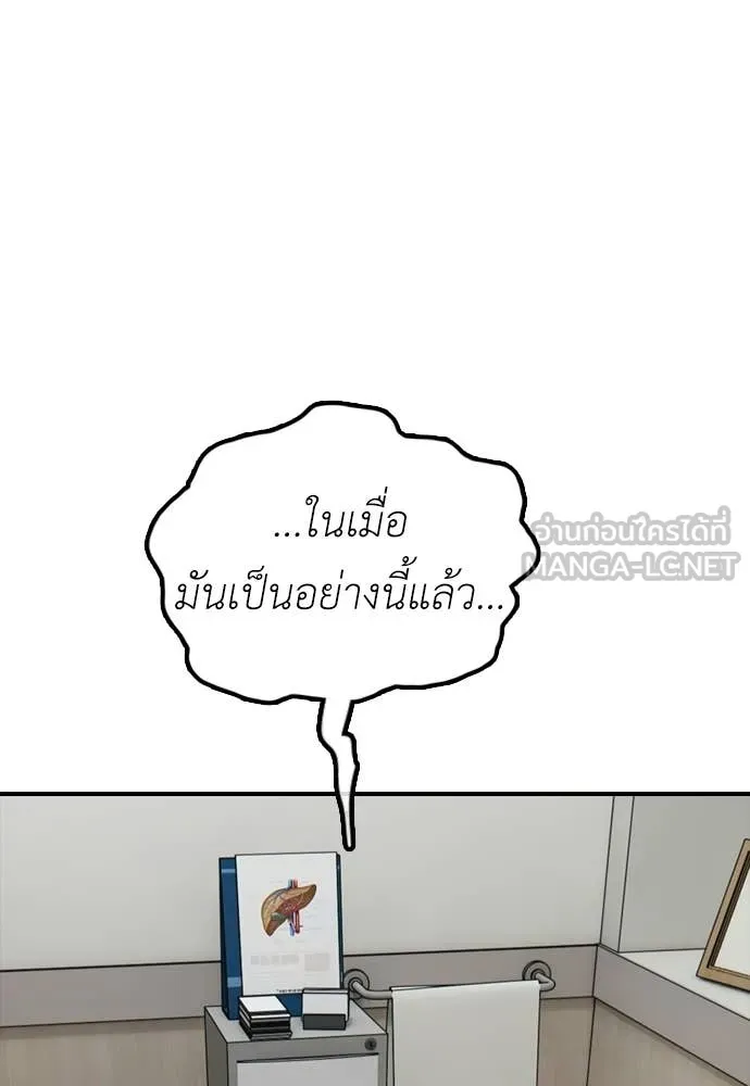 ผู้กล้าฝ่า ตอนที่ 39 รูปที่ 157