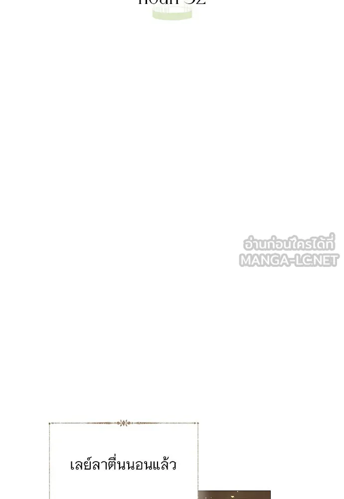 ถ้าไม่ร้อง ก็จงอ้อนวอนซะ ตอนที่ 52 รูปที่ 63