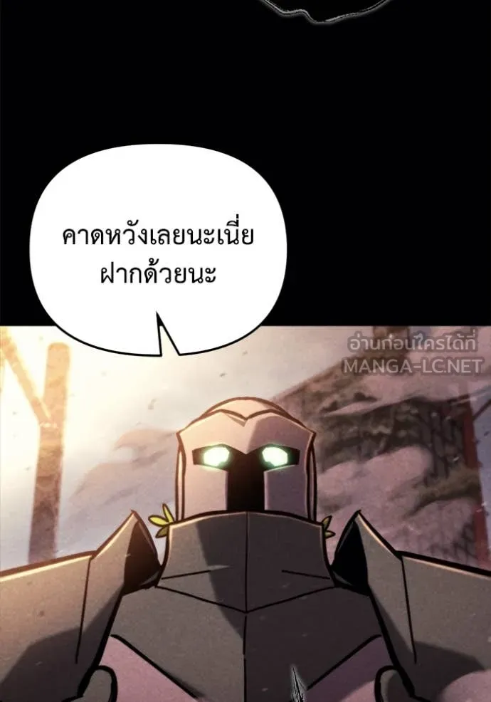 โกดังลับหลังโลกแตก ตอนที่ 38 รูปที่ 107