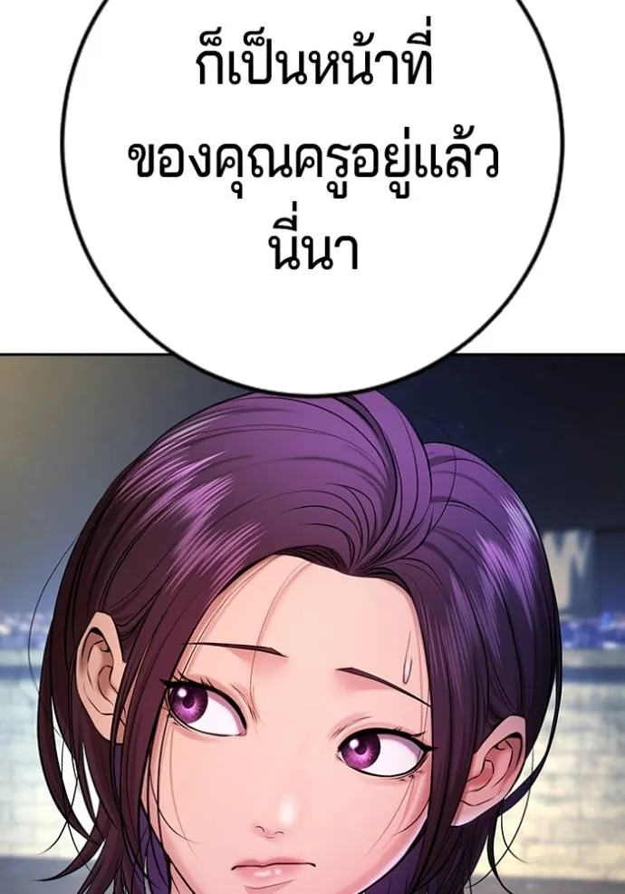 คูเซรา ตอนที่ 6 รูปที่ 68