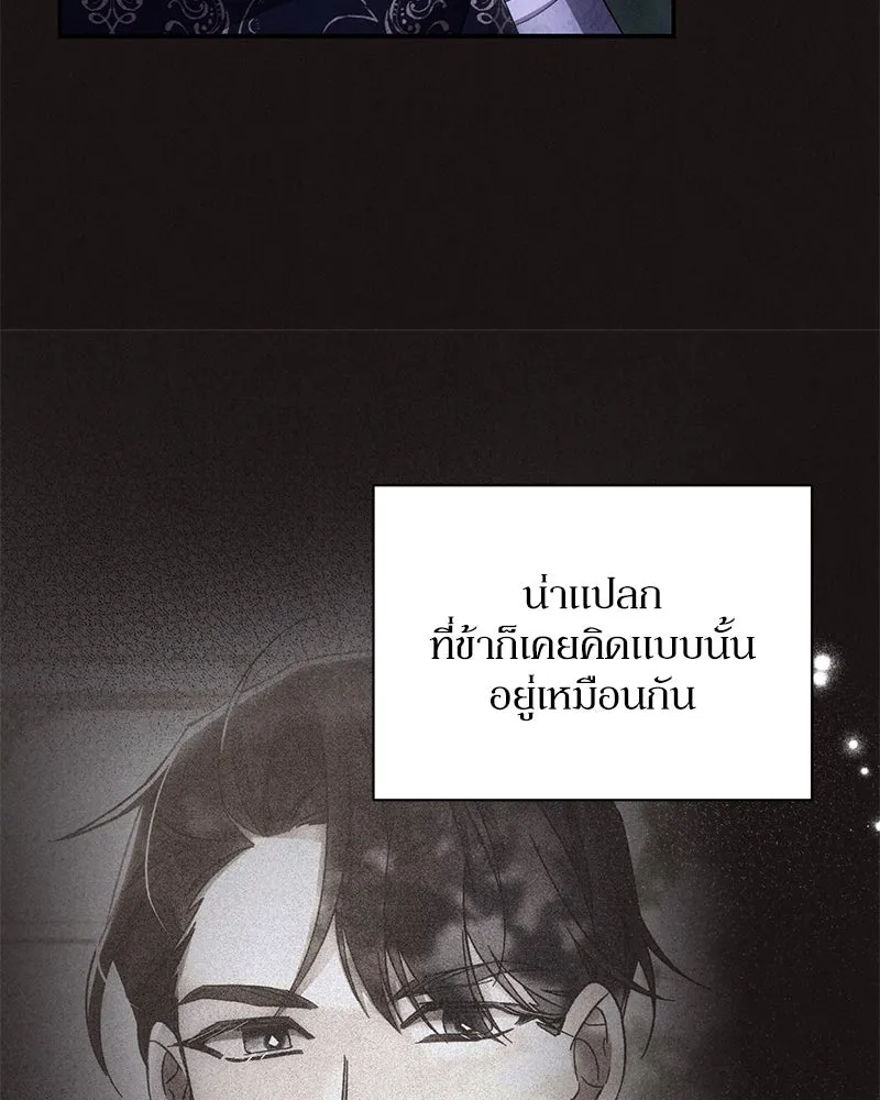 โอ้ ศัตรูที่รัก ตอนที่ 68 รูปที่ 74