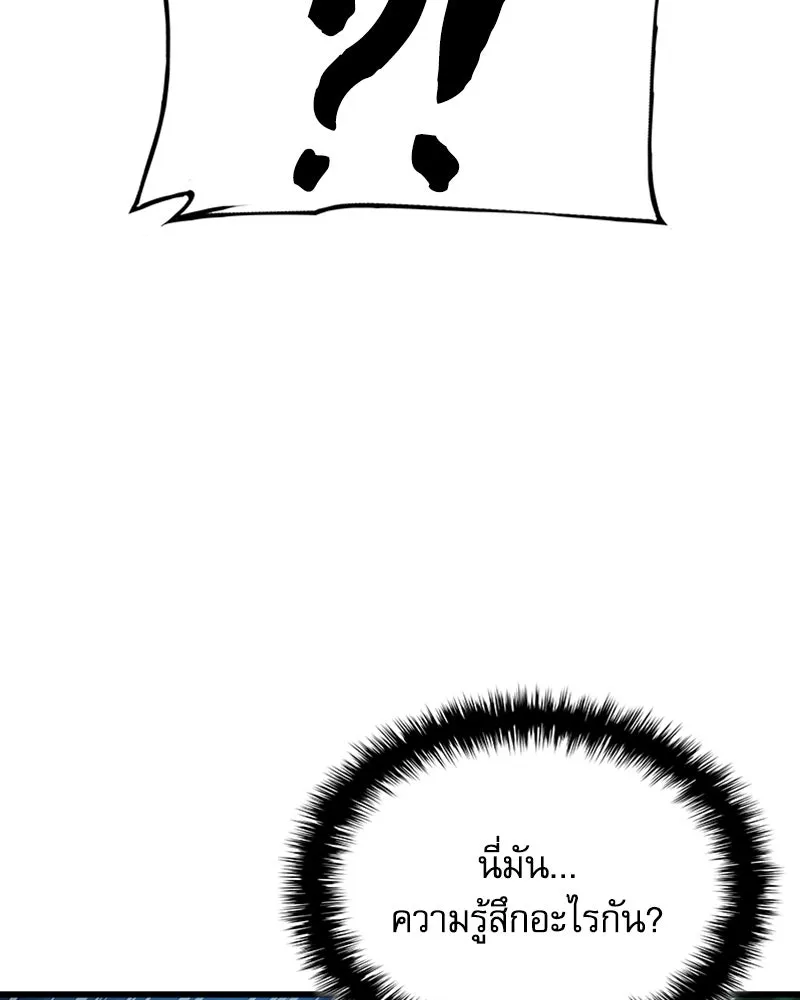 ลับลางลวง ตอนที่ 44 อาหารเรียกน้ำย่อย รูปที่ 134