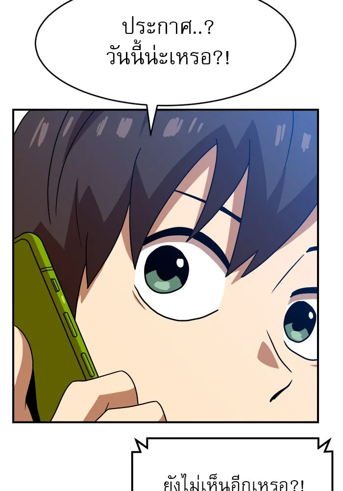 Double Click ตอนที่ 46 รูปที่ 19