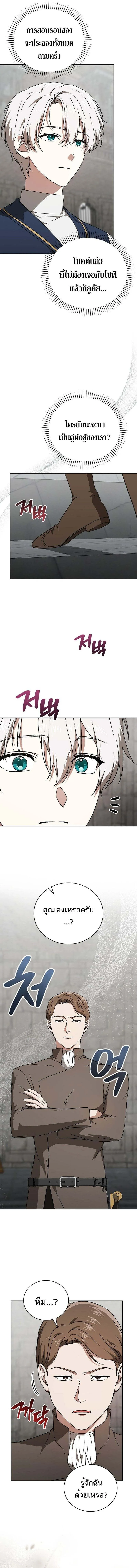 Concept Grasping Magic Genius อ_จฉร_ยะเวทมนตร_ ผ_ไขความล_บแห_งมานา ตอนที่ ตอนที่ 24 รูปที่ 2