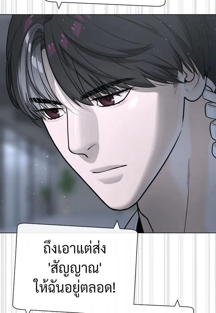 นักฆ่าย้อนวัย ตอนที่ 41 รูปที่ 77